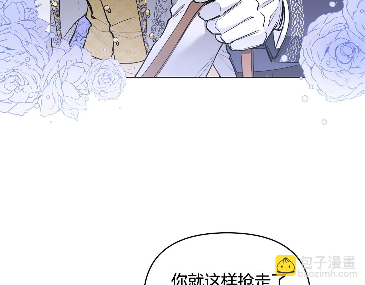 公爵大人，請別太靠近 - 第12話 共騎一馬？(2/3) - 8