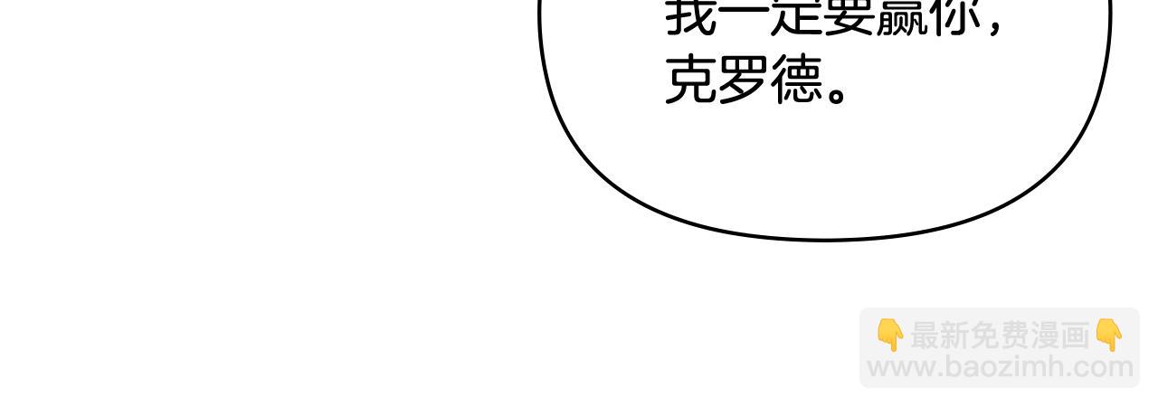 公爵大人，請別太靠近 - 第12話 共騎一馬？(2/3) - 6