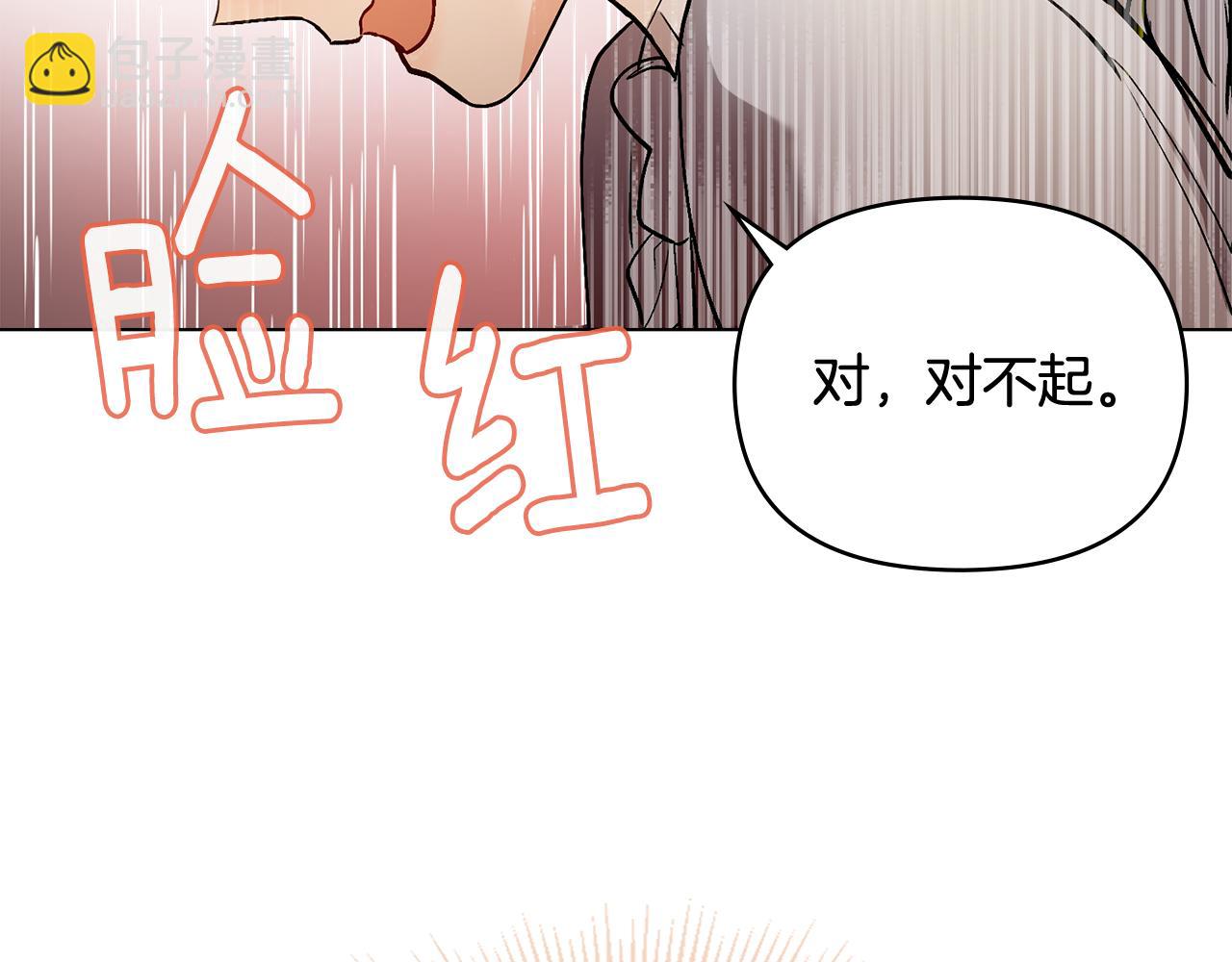 公爵大人，請別太靠近 - 第12話 共騎一馬？(2/3) - 5