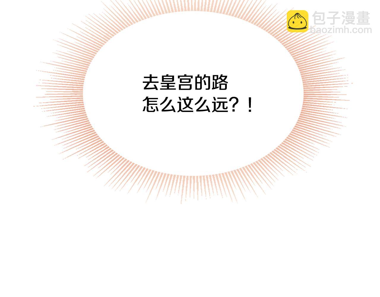 公爵大人，請別太靠近 - 第12話 共騎一馬？(2/3) - 6