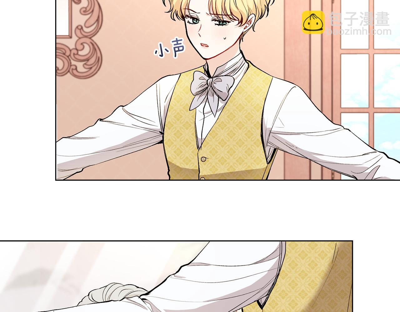 公爵大人，請別太靠近 - 第12話 共騎一馬？(1/3) - 1