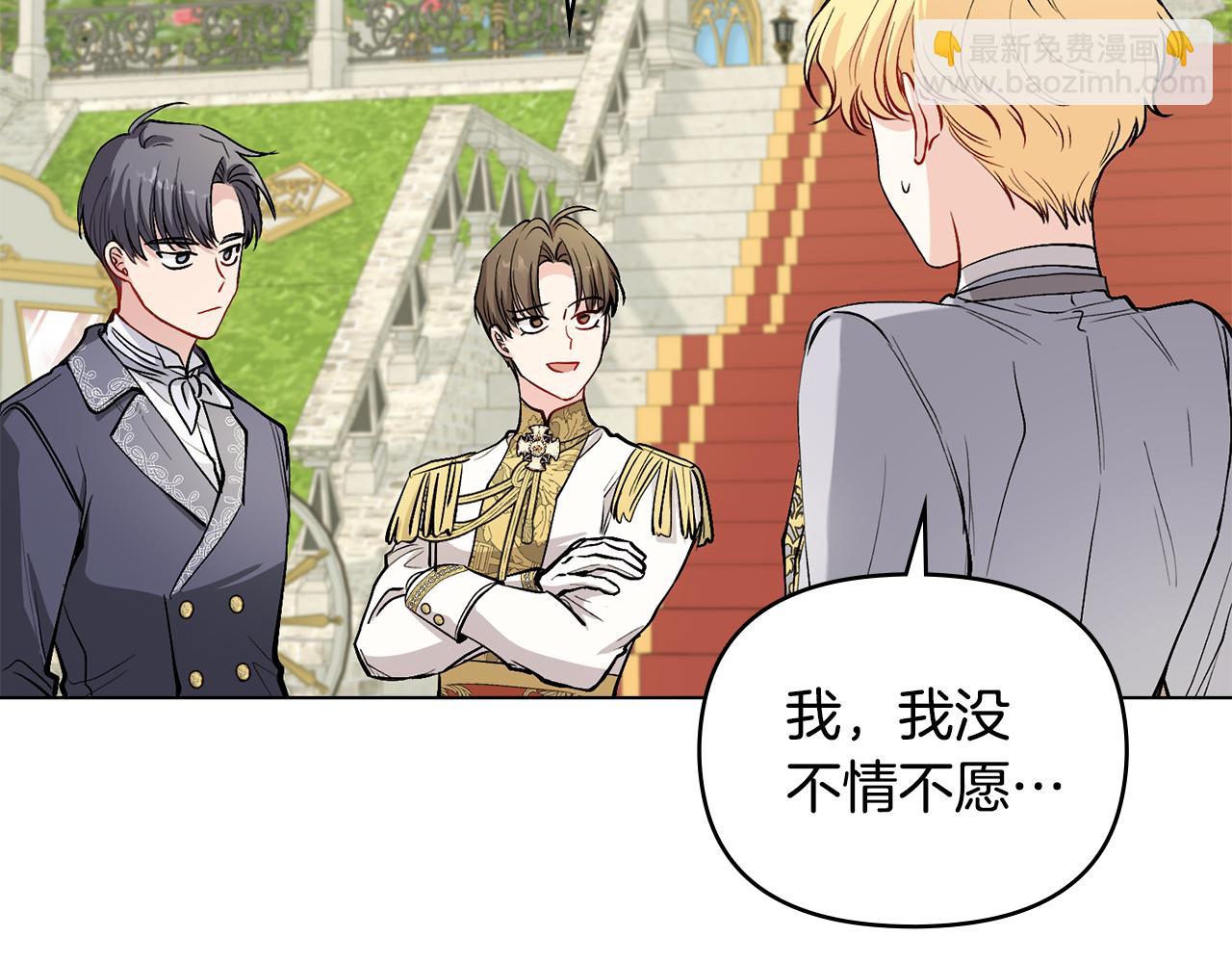 公爵大人，請別太靠近 - 第12話 共騎一馬？(2/3) - 5