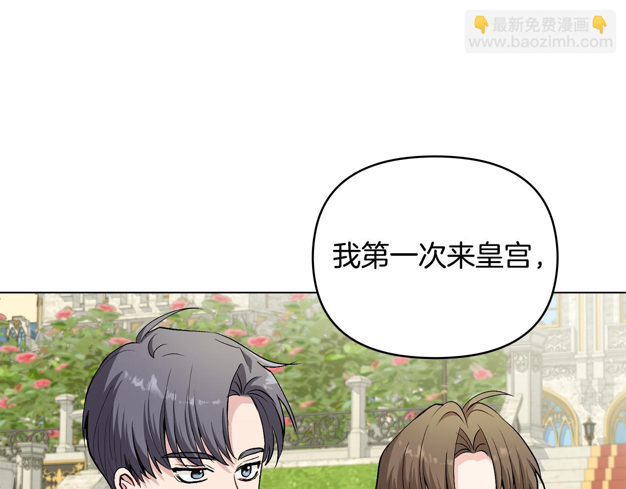 公爵大人，請別太靠近 - 第12話 共騎一馬？(2/3) - 6