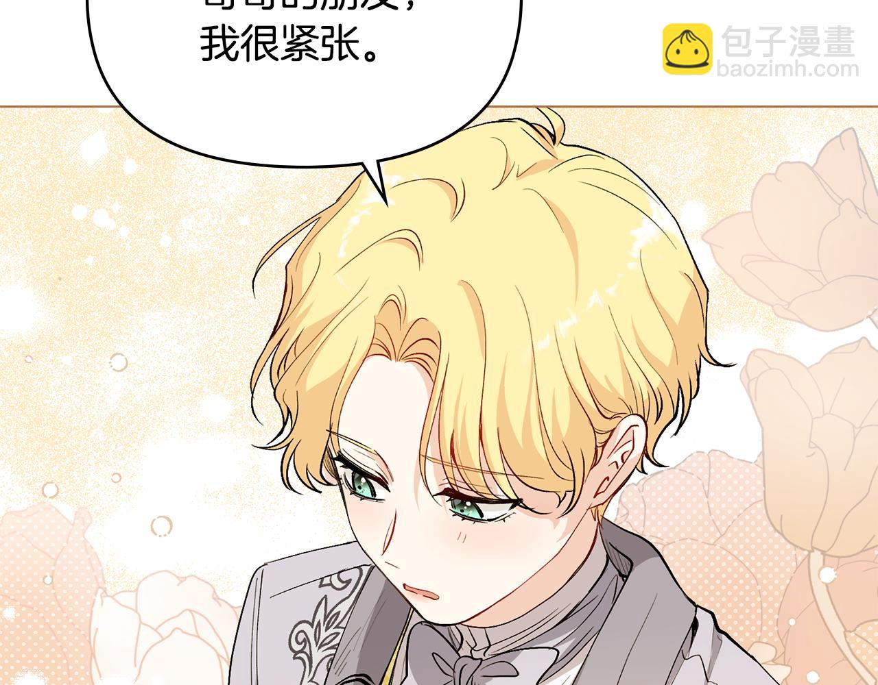 公爵大人，請別太靠近 - 第12話 共騎一馬？(2/3) - 8