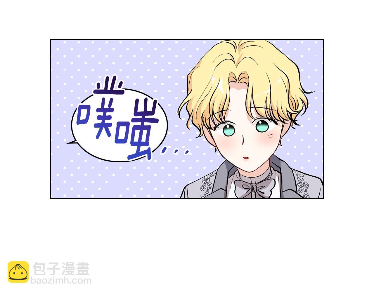 公爵大人，請別太靠近 - 第12話 共騎一馬？(2/3) - 3