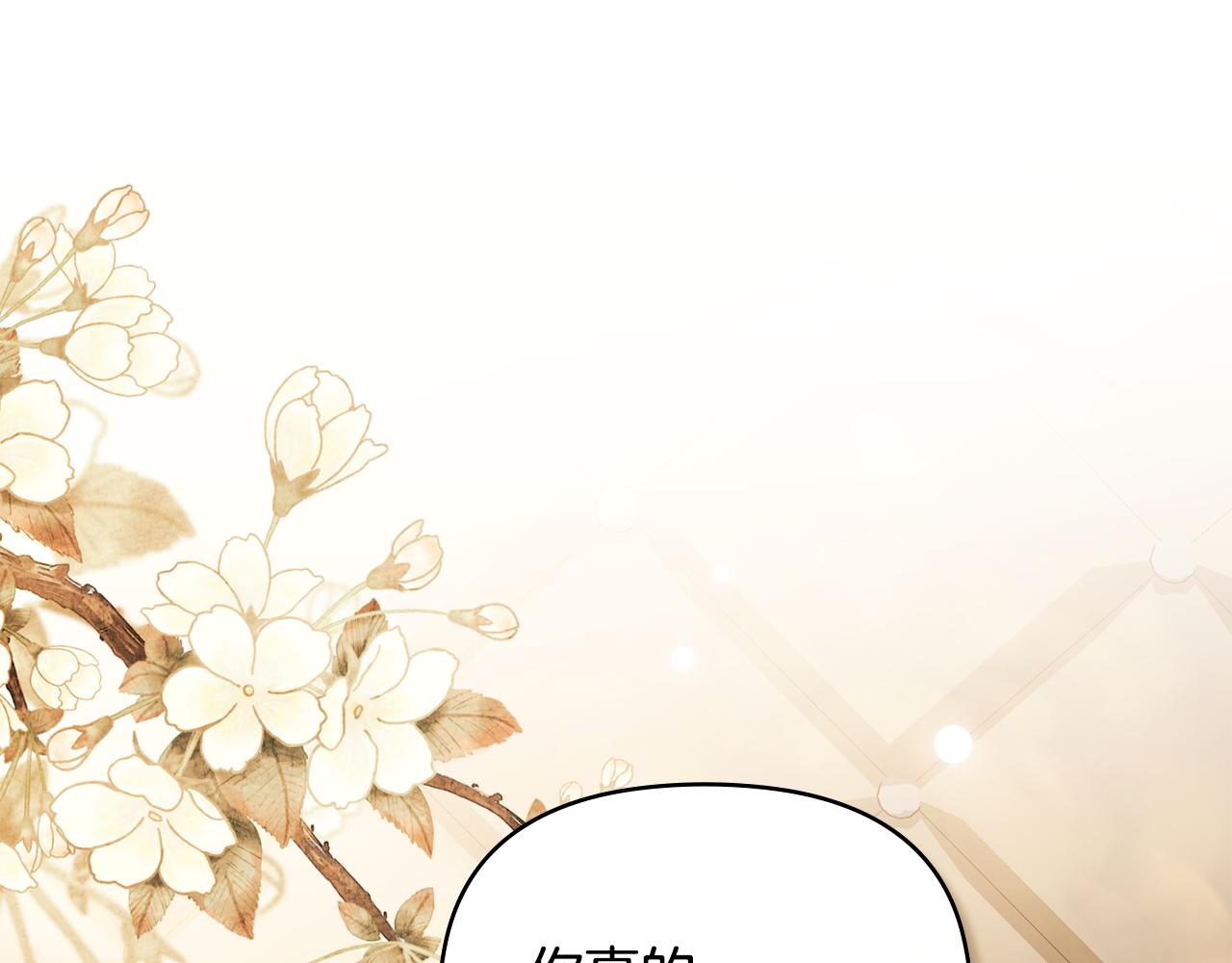 公爵大人，請別太靠近 - 第117話 礦山爆炸(1/4) - 1