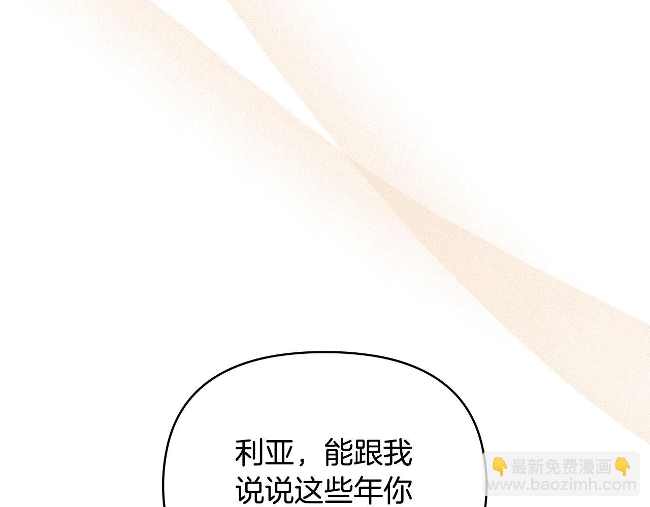 公爵大人，請別太靠近 - 第117話 礦山爆炸(1/4) - 2