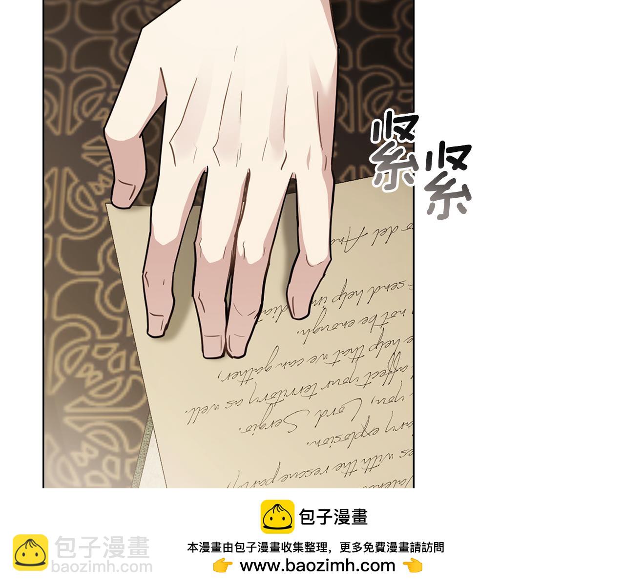 公爵大人，請別太靠近 - 第117話 礦山爆炸(2/4) - 6