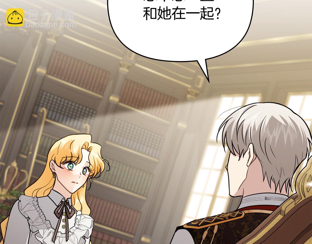 公爵大人，請別太靠近 - 第117話 礦山爆炸(3/4) - 6