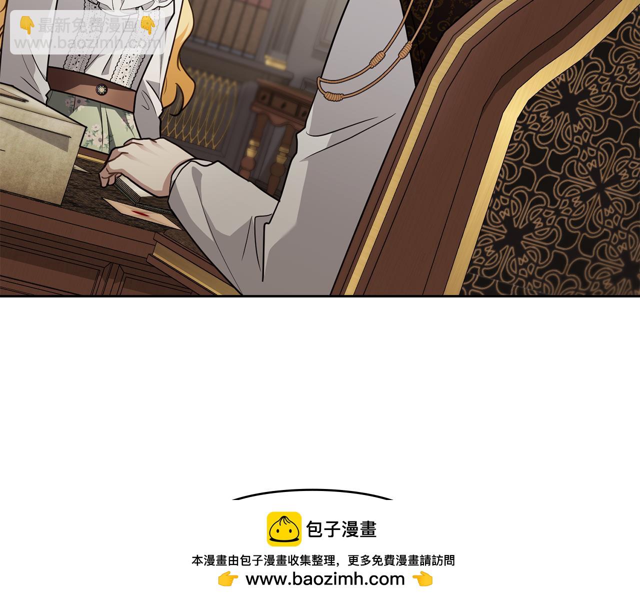 公爵大人，請別太靠近 - 第117話 礦山爆炸(3/4) - 7