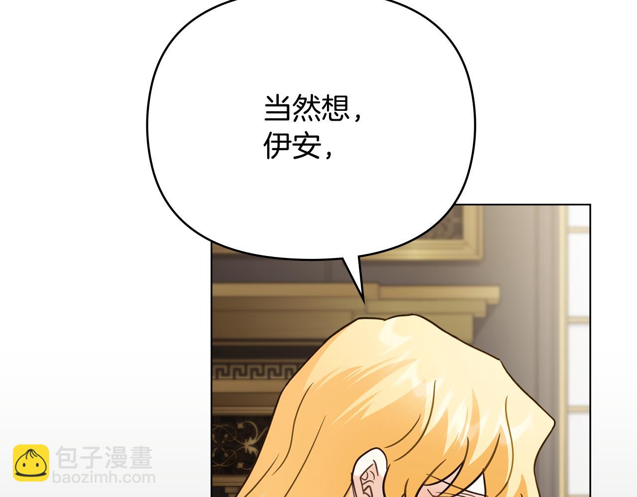 公爵大人，請別太靠近 - 第117話 礦山爆炸(3/4) - 8