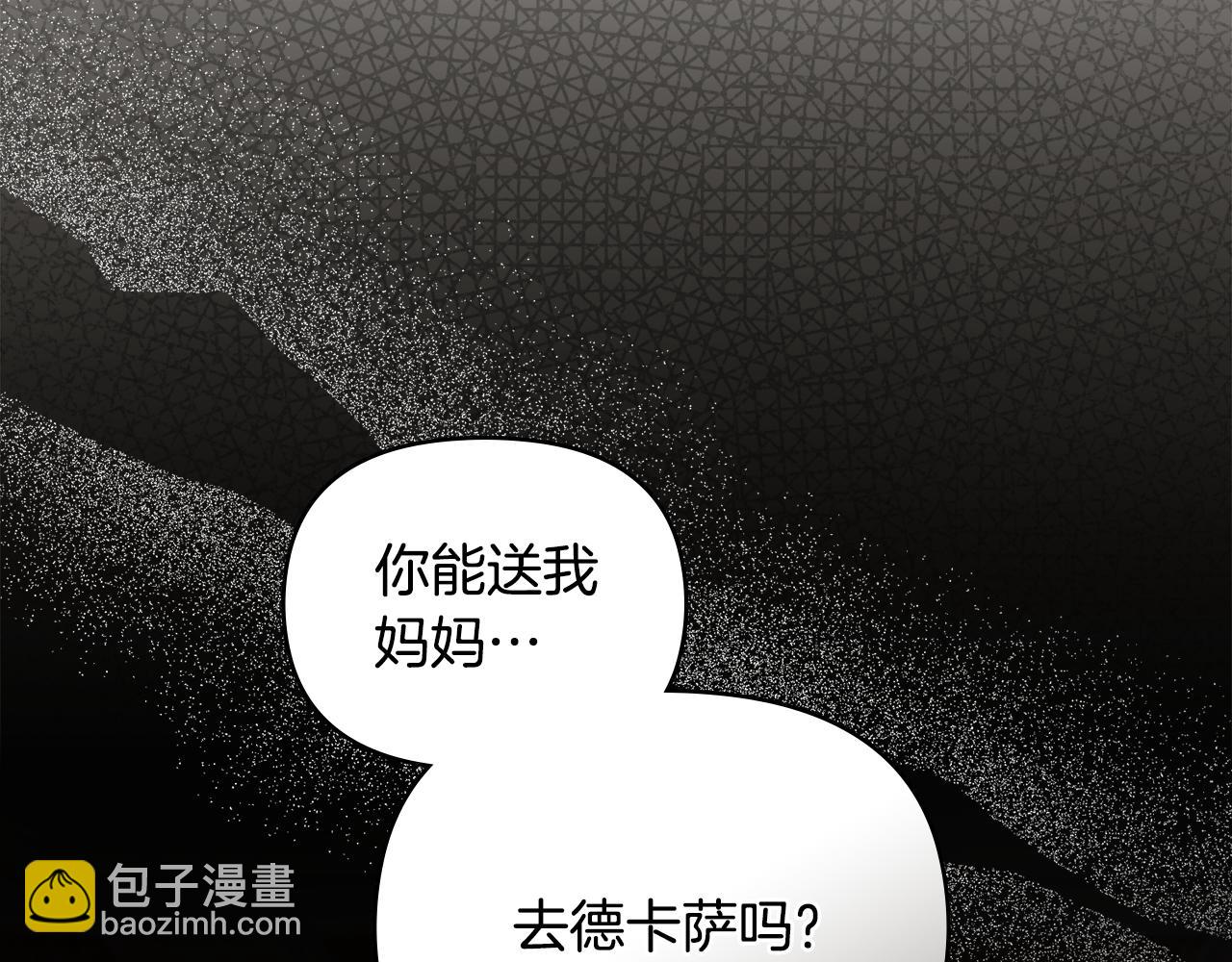 公爵大人，請別太靠近 - 第117話 礦山爆炸(3/4) - 2