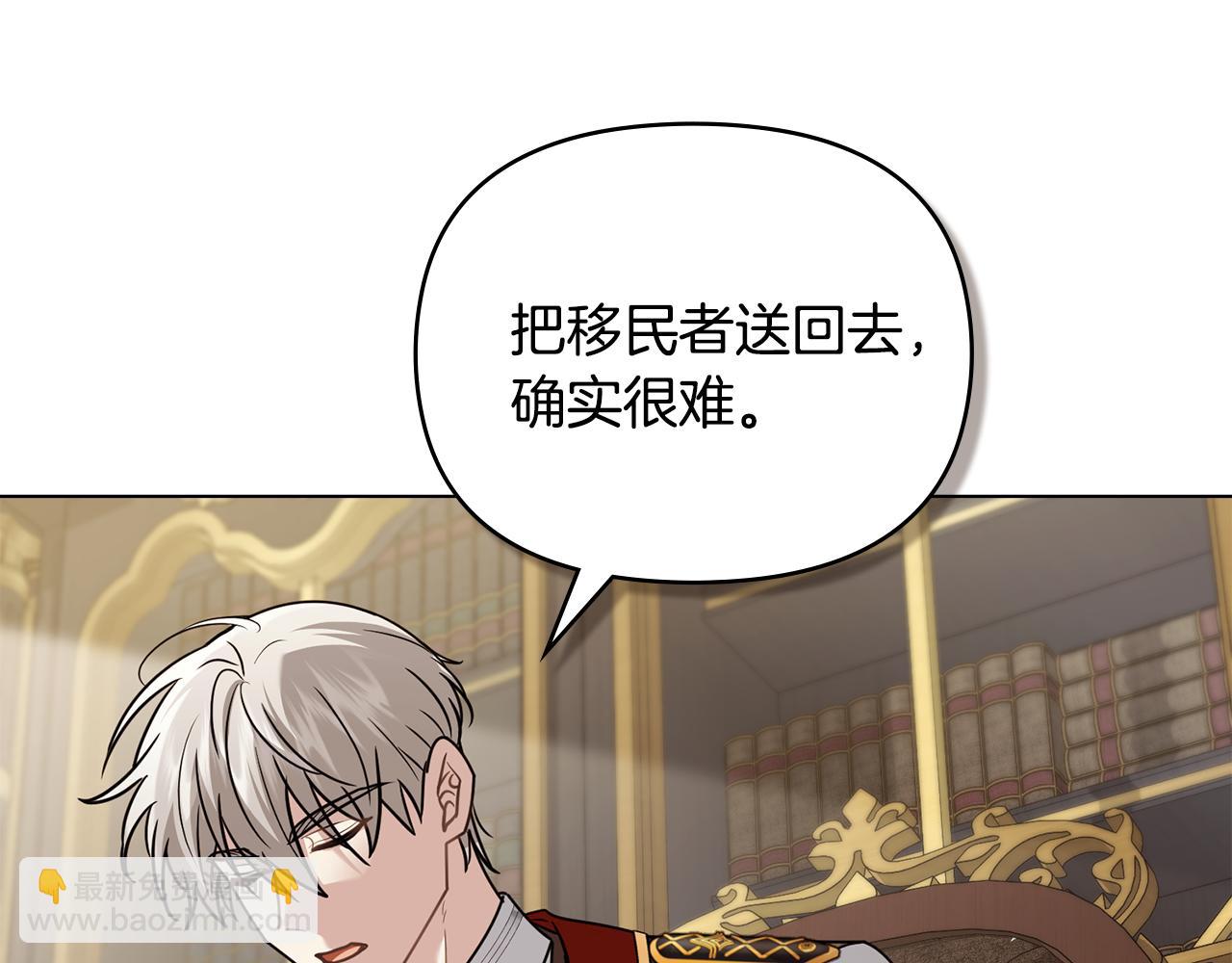 公爵大人，請別太靠近 - 第117話 礦山爆炸(3/4) - 5