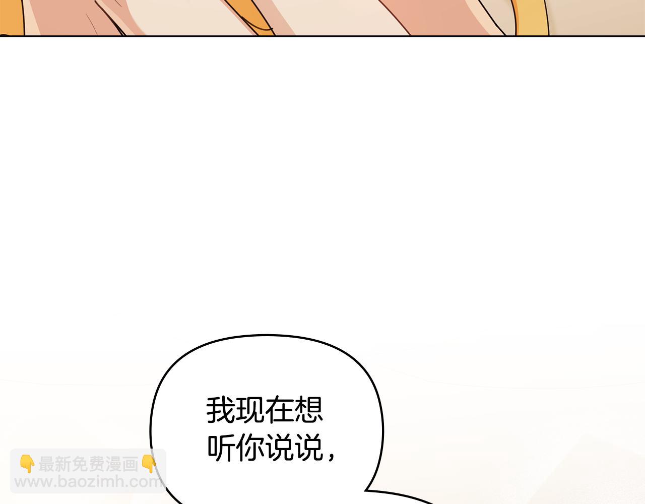 公爵大人，請別太靠近 - 第117話 礦山爆炸(1/4) - 4