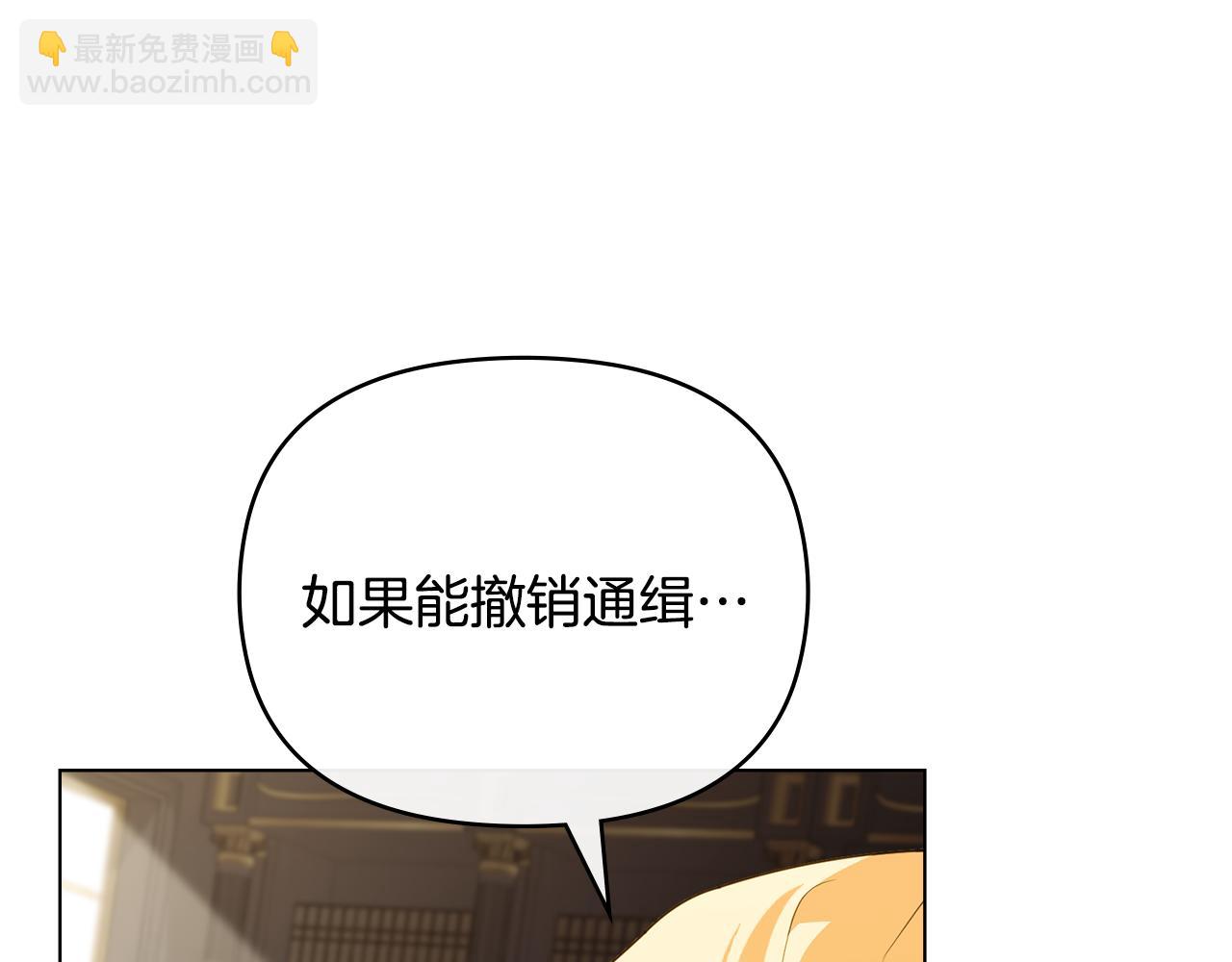 公爵大人，請別太靠近 - 第117話 礦山爆炸(3/4) - 2