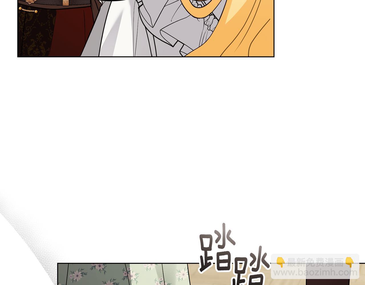 公爵大人，請別太靠近 - 第117話 礦山爆炸(3/4) - 4