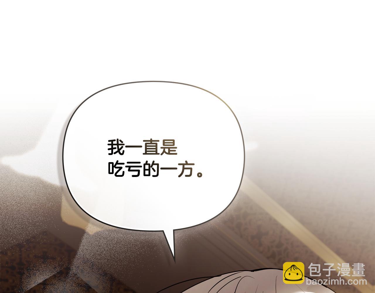 公爵大人，請別太靠近 - 第117話 礦山爆炸(3/4) - 7