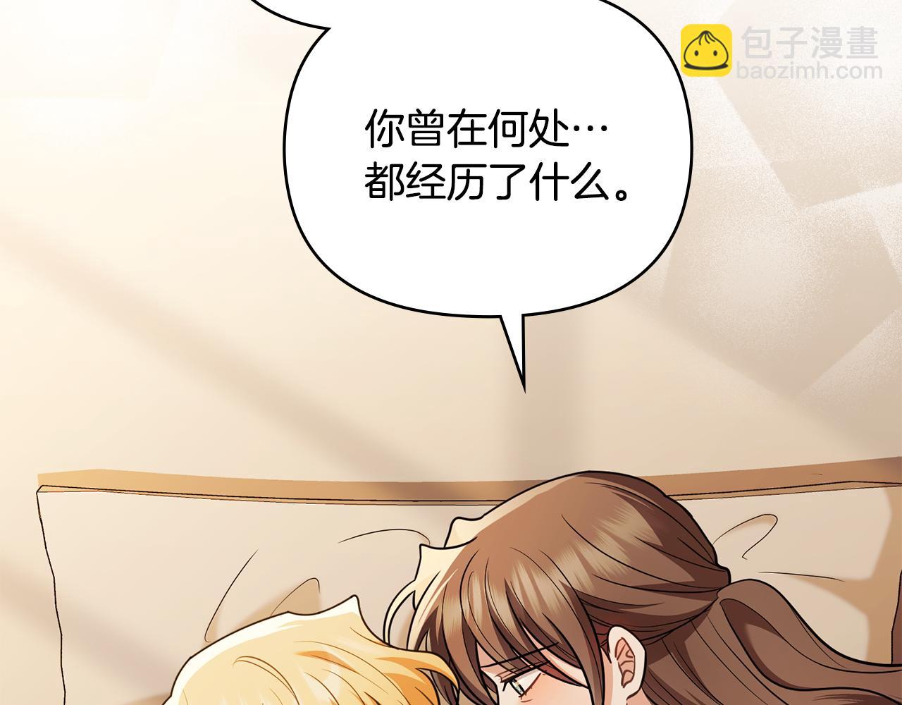 公爵大人，請別太靠近 - 第117話 礦山爆炸(1/4) - 5