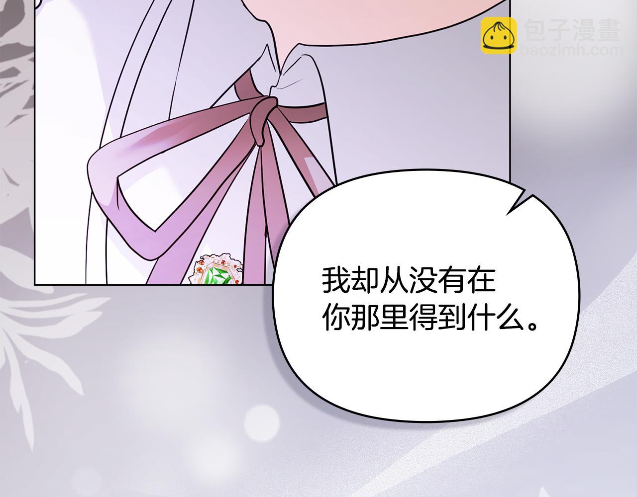 公爵大人，請別太靠近 - 第117話 礦山爆炸(3/4) - 4