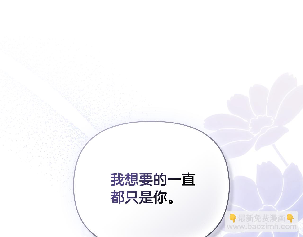 公爵大人，請別太靠近 - 第117話 礦山爆炸(3/4) - 8