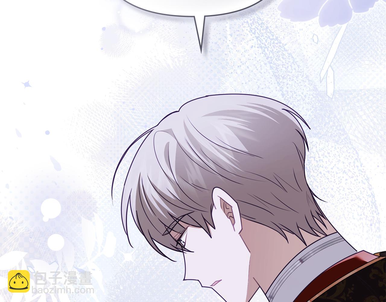 公爵大人，請別太靠近 - 第117話 礦山爆炸(3/4) - 1