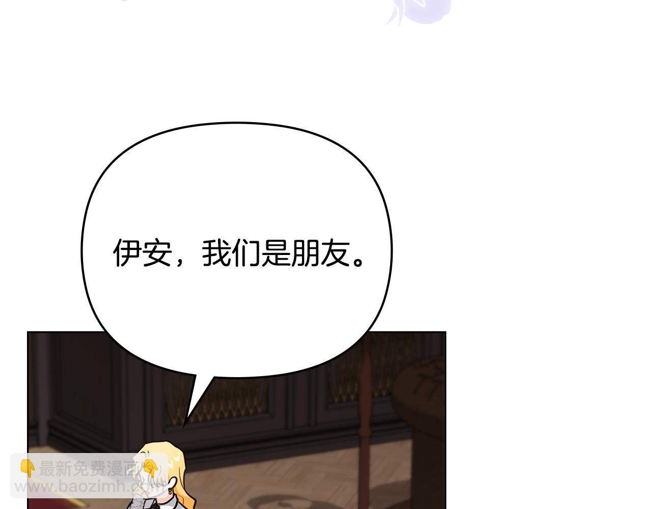 公爵大人，請別太靠近 - 第117話 礦山爆炸(3/4) - 5