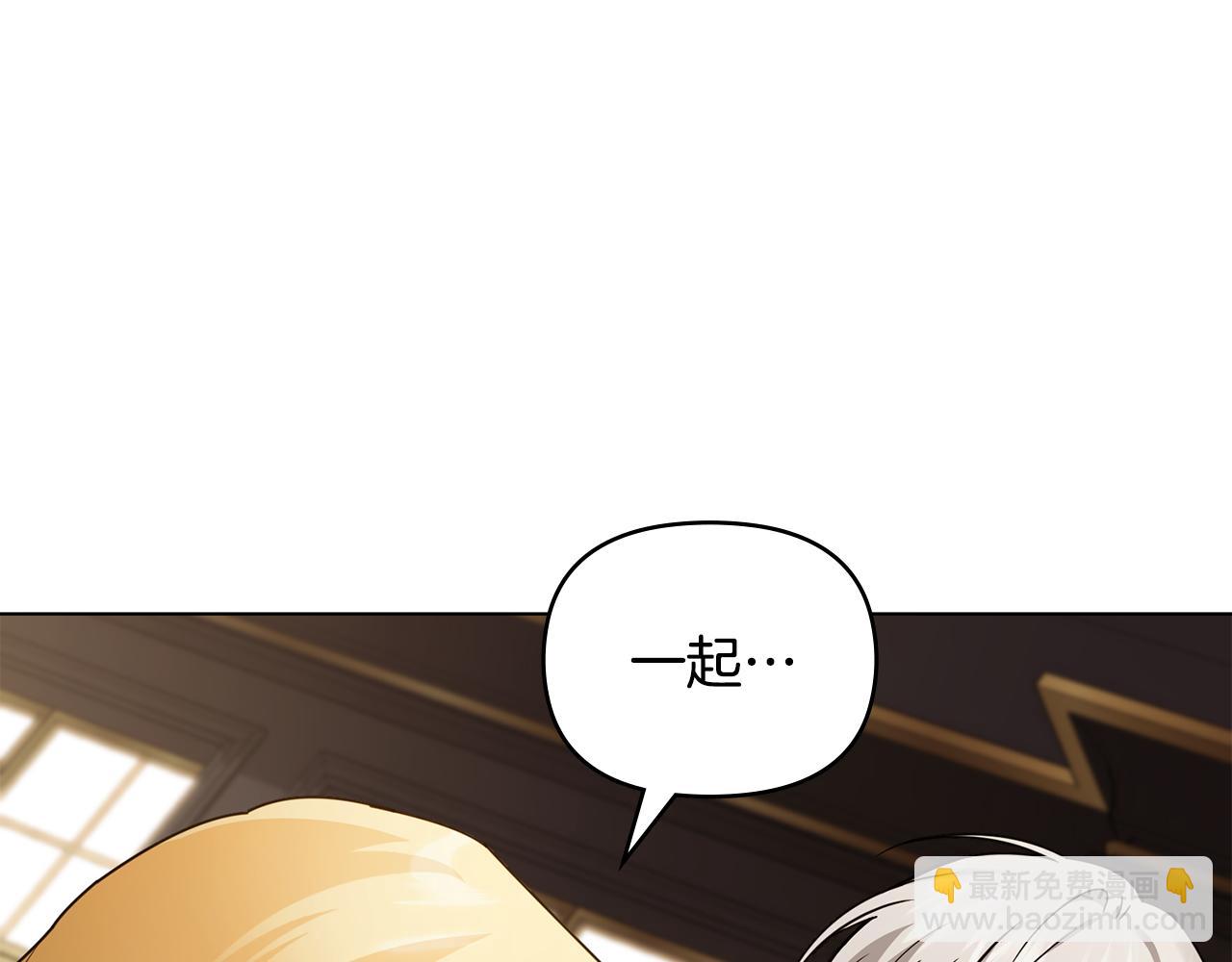 公爵大人，請別太靠近 - 第117話 礦山爆炸(3/4) - 7