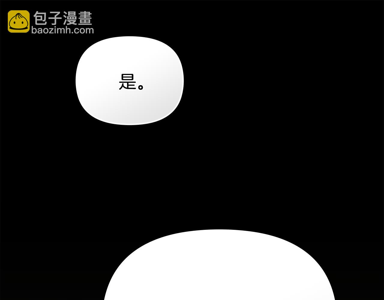 公爵大人，請別太靠近 - 第117話 礦山爆炸(3/4) - 5