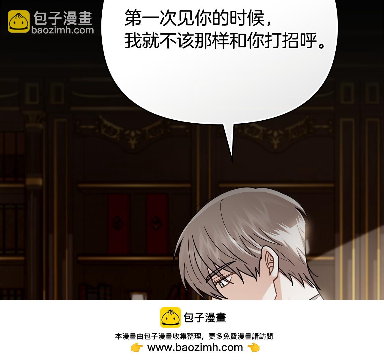 公爵大人，請別太靠近 - 第117話 礦山爆炸(3/4) - 6