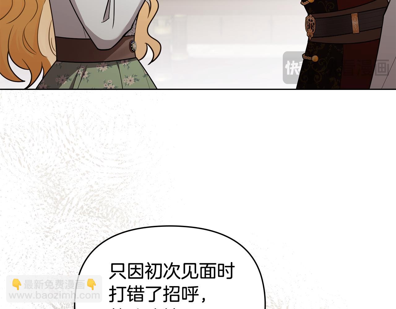 公爵大人，請別太靠近 - 第117話 礦山爆炸(4/4) - 6