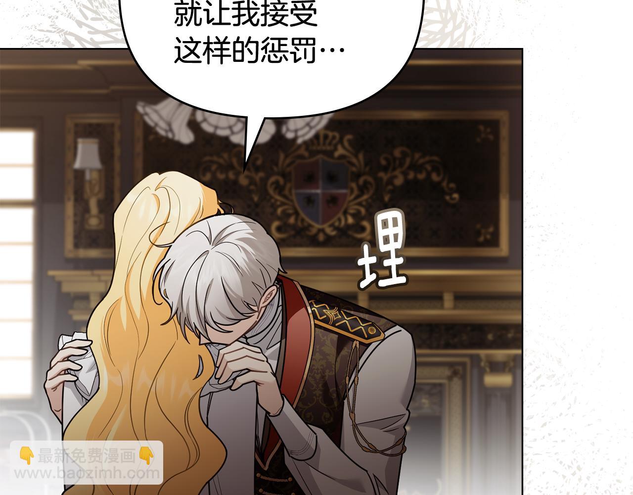 公爵大人，請別太靠近 - 第117話 礦山爆炸(4/4) - 1