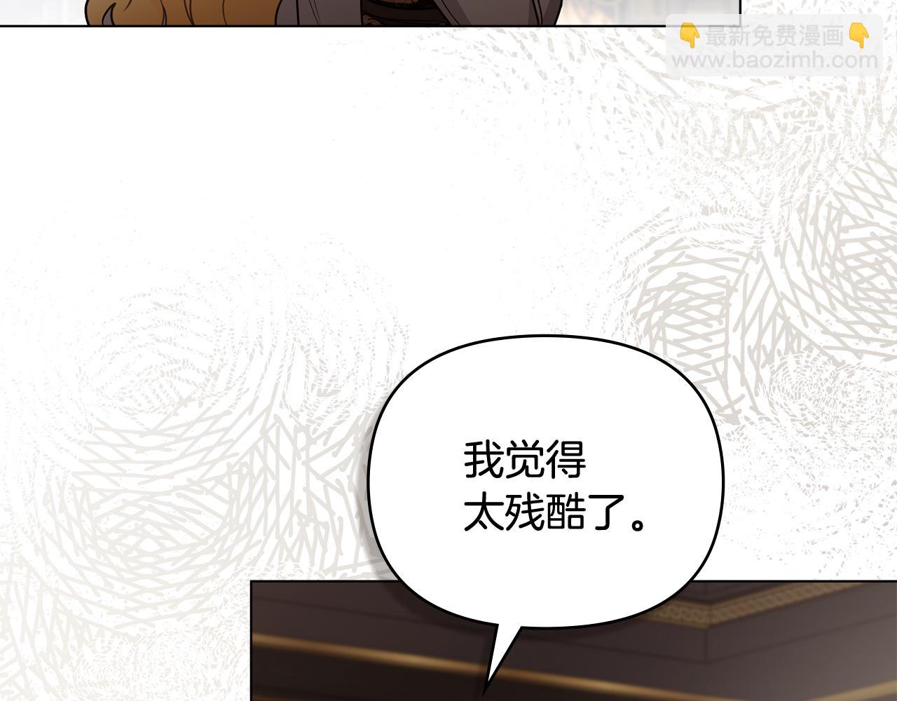 公爵大人，請別太靠近 - 第117話 礦山爆炸(4/4) - 2