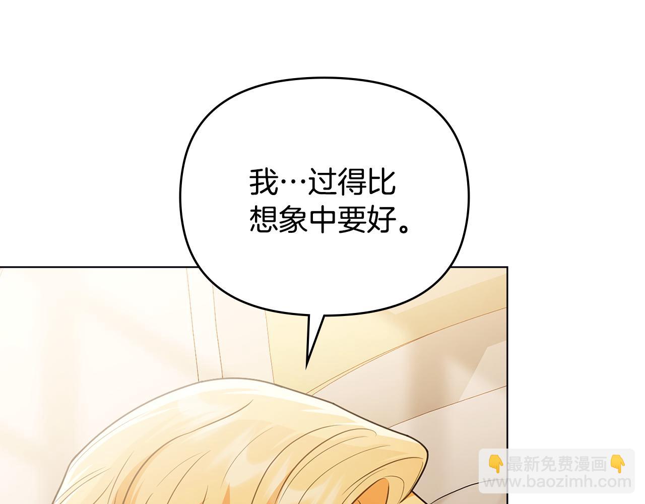 公爵大人，請別太靠近 - 第117話 礦山爆炸(1/4) - 8