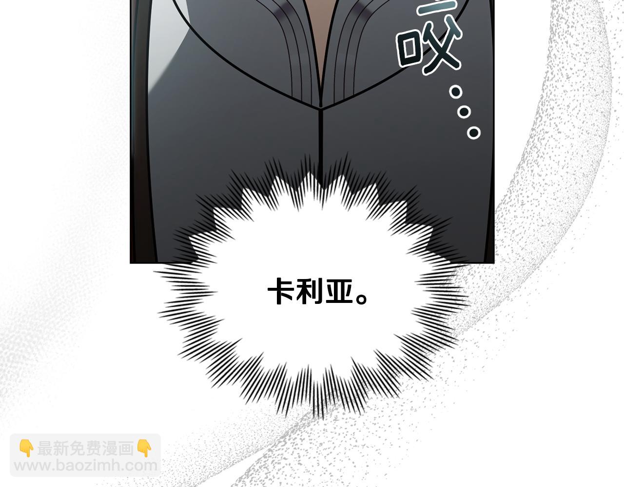 公爵大人，請別太靠近 - 第117話 礦山爆炸(4/4) - 4