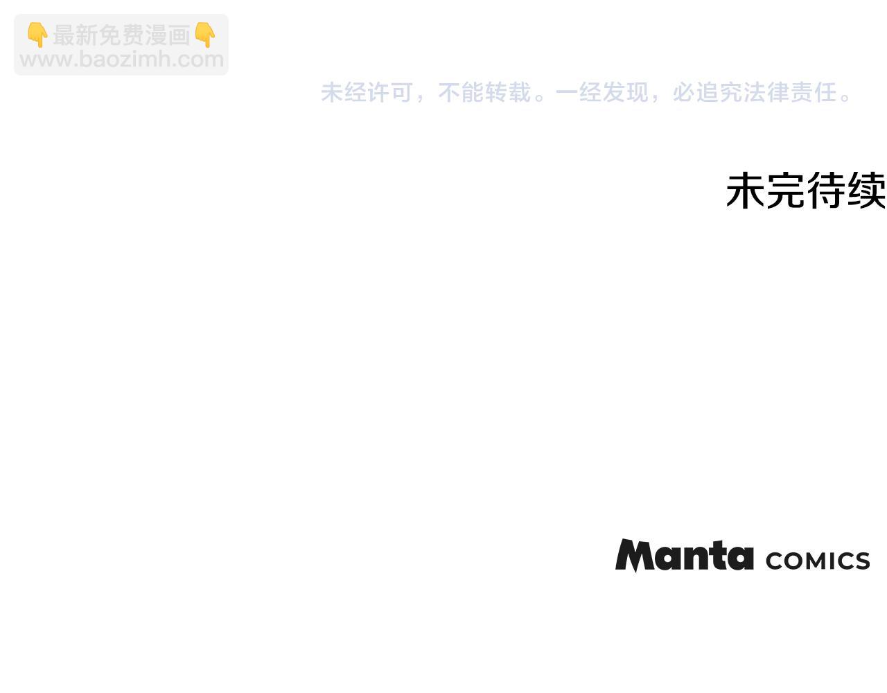 公爵大人，請別太靠近 - 第117話 礦山爆炸(4/4) - 3