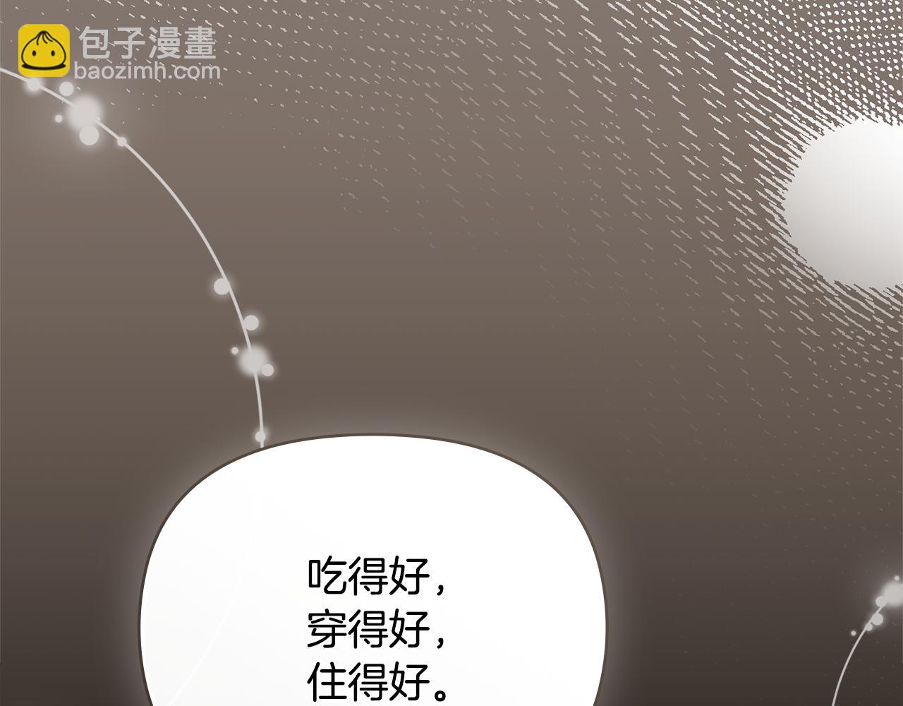 公爵大人，請別太靠近 - 第117話 礦山爆炸(1/4) - 3