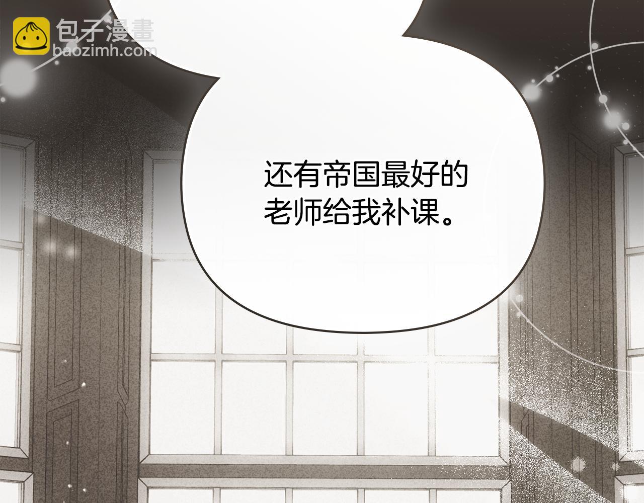 公爵大人，請別太靠近 - 第117話 礦山爆炸(1/4) - 4