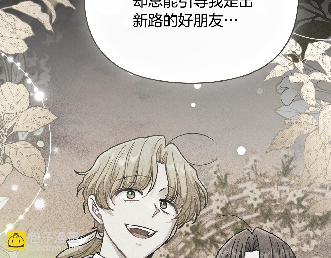 公爵大人，請別太靠近 - 第117話 礦山爆炸(1/4) - 8