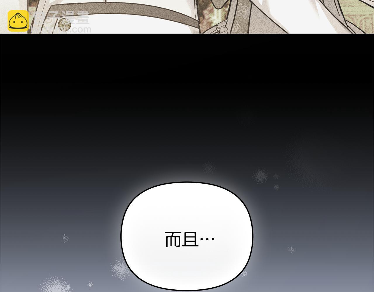 公爵大人，請別太靠近 - 第117話 礦山爆炸(1/4) - 2