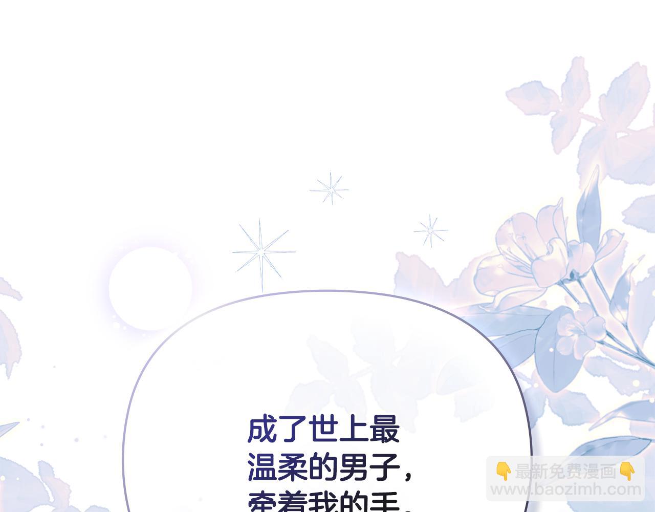 公爵大人，請別太靠近 - 第117話 礦山爆炸(1/4) - 8