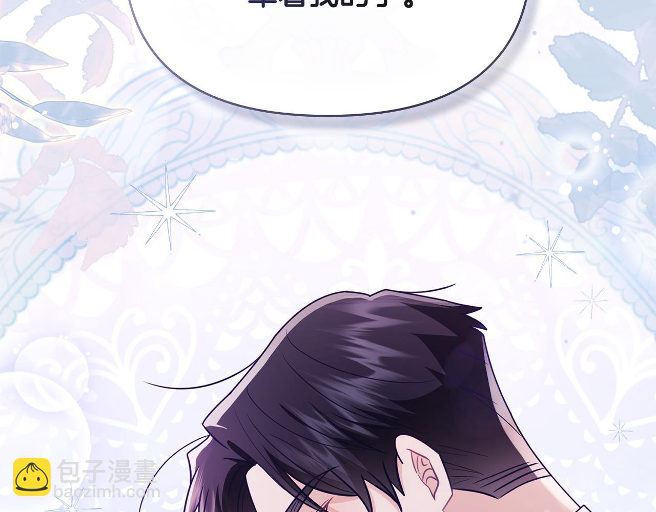 公爵大人，請別太靠近 - 第117話 礦山爆炸(1/4) - 1