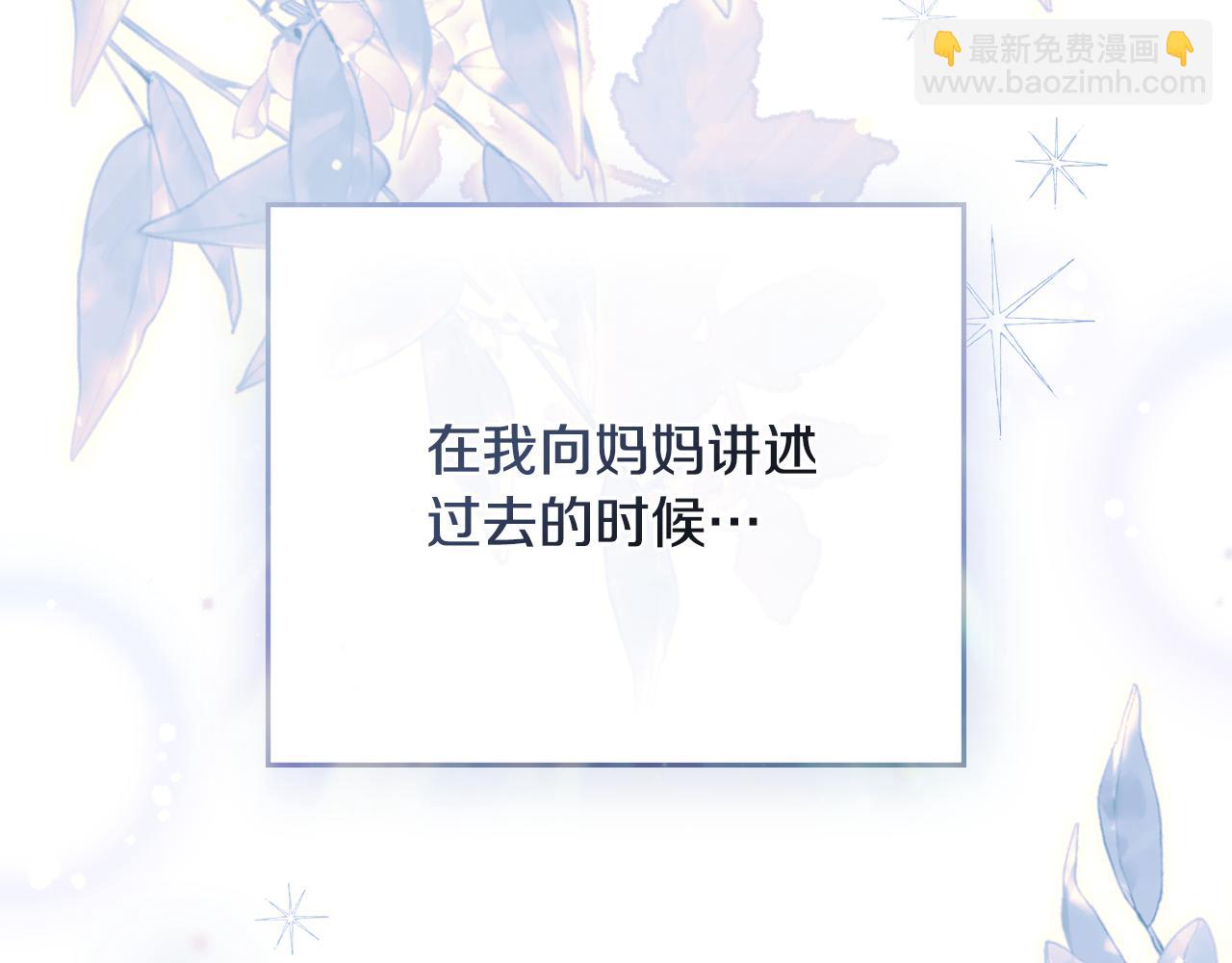 公爵大人，請別太靠近 - 第117話 礦山爆炸(1/4) - 5