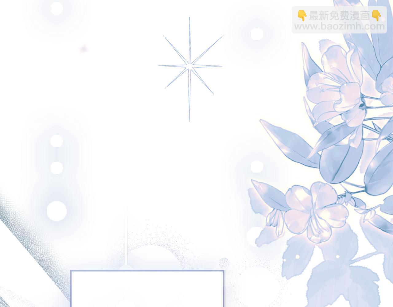 公爵大人，請別太靠近 - 第117話 礦山爆炸(1/4) - 6