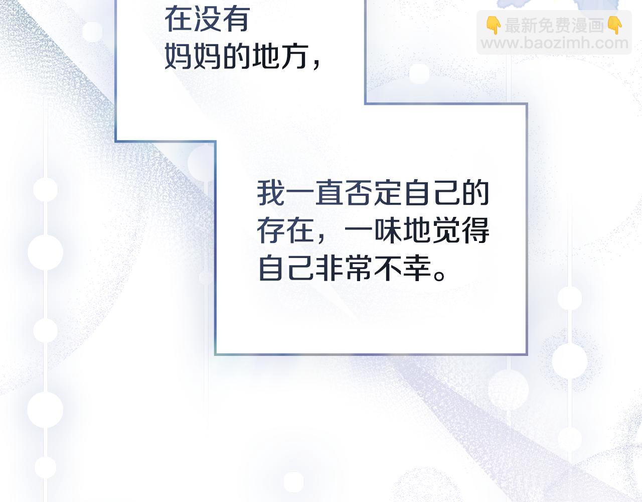 公爵大人，請別太靠近 - 第117話 礦山爆炸(1/4) - 7