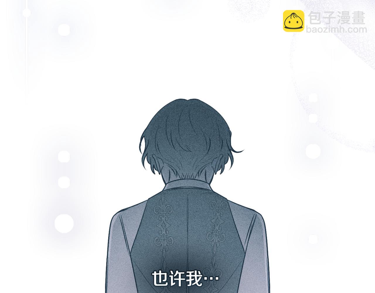 公爵大人，請別太靠近 - 第117話 礦山爆炸(1/4) - 8