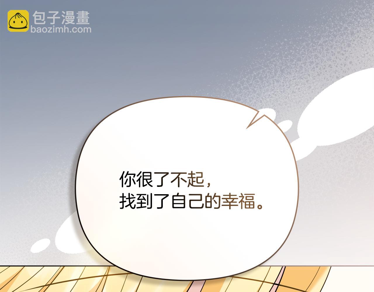 公爵大人，請別太靠近 - 第117話 礦山爆炸(1/4) - 2