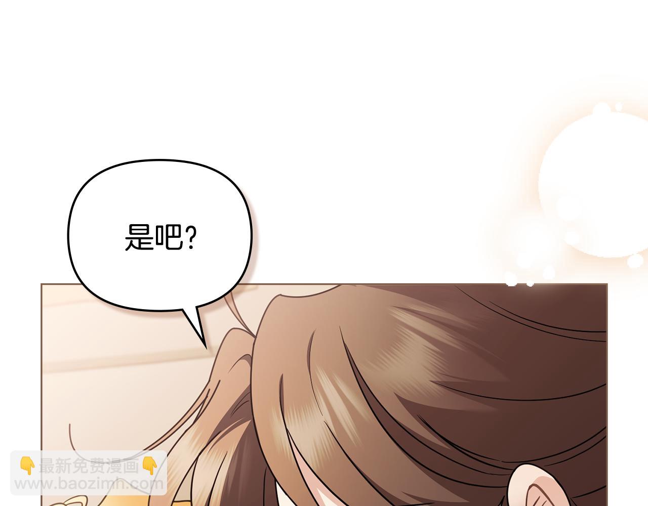 公爵大人，請別太靠近 - 第117話 礦山爆炸(1/4) - 5