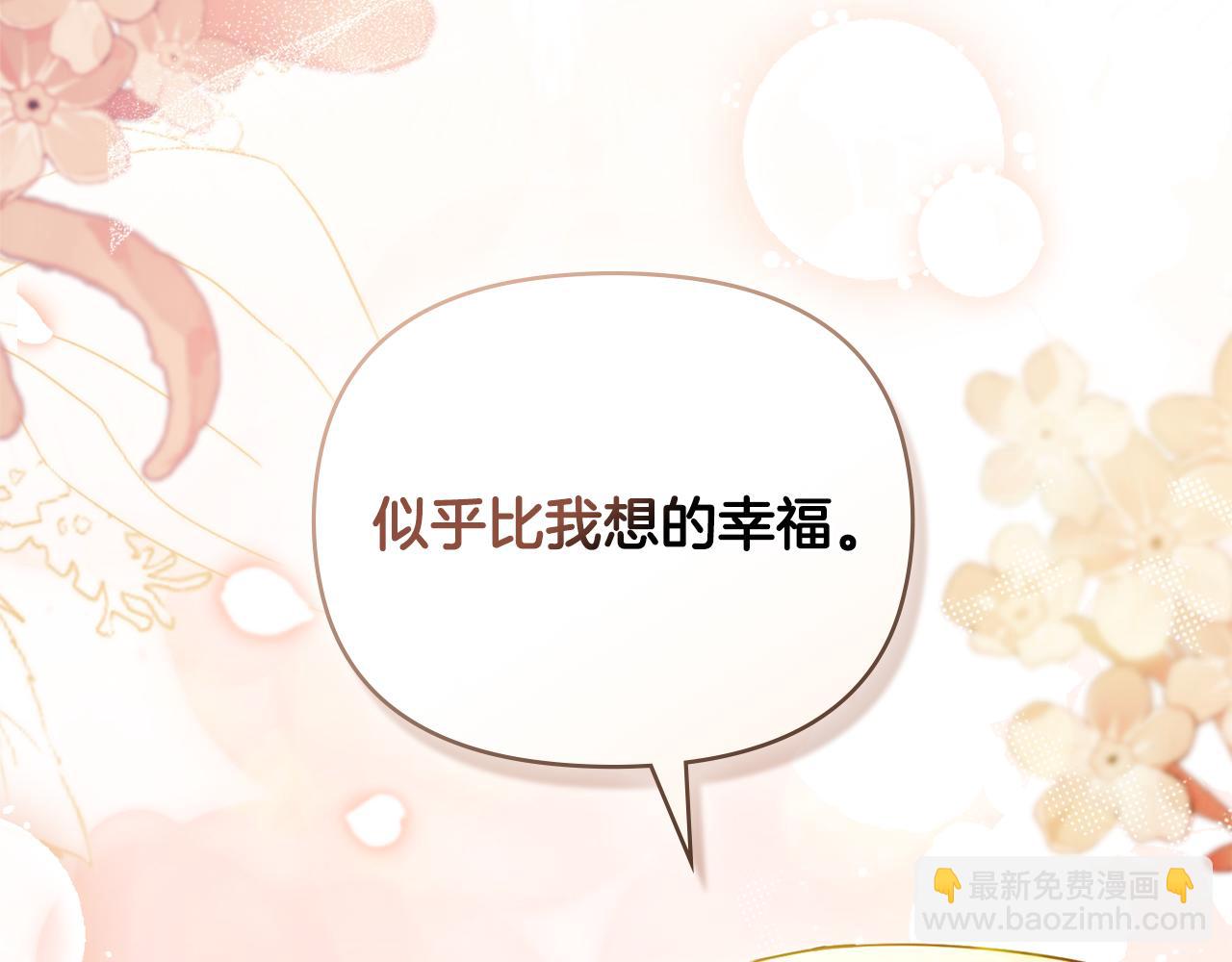 公爵大人，請別太靠近 - 第117話 礦山爆炸(2/4) - 6