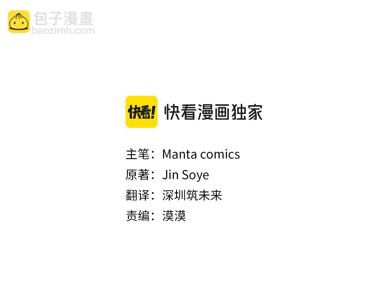 公爵大人，請別太靠近 - 第117話 礦山爆炸(2/4) - 5