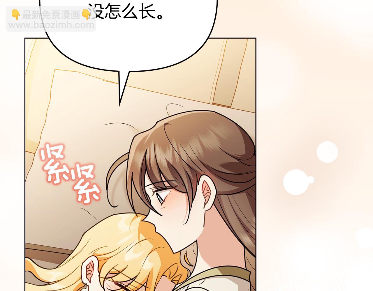 公爵大人，請別太靠近 - 第117話 礦山爆炸(1/4) - 6